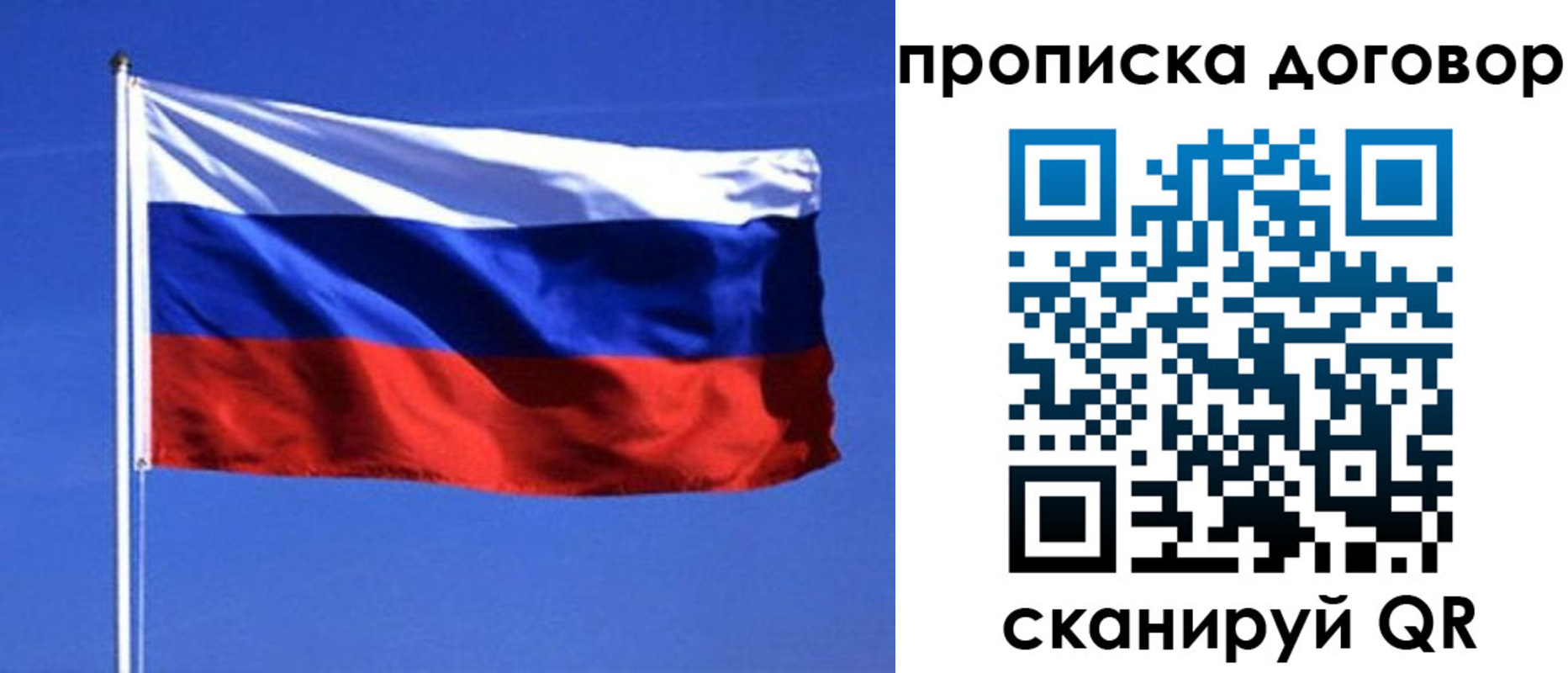 прописка поиск в Алтае