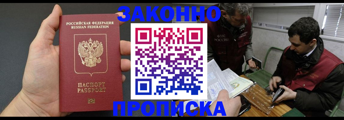 временная регистрация госуслуги в Алтае