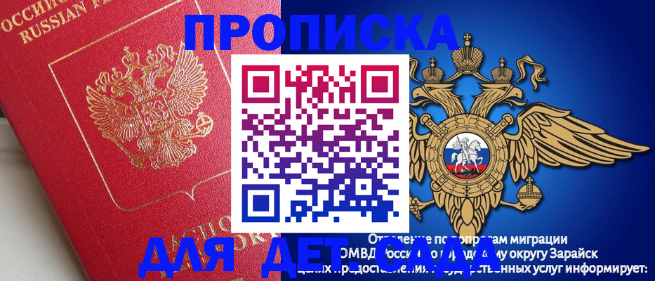 прописка гарантия в Алтае