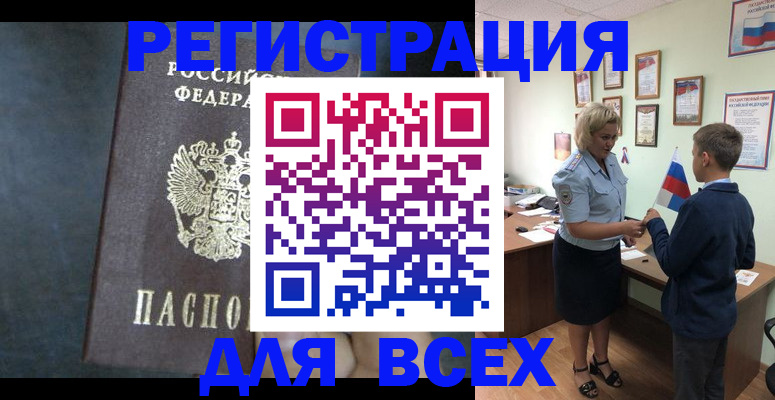 регистрация для дет. сада в Алтае