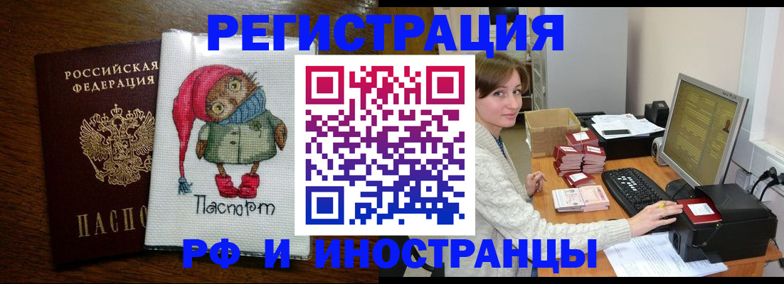 где прописаться в Алтае