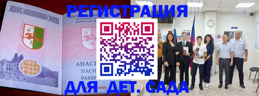 временная регистрация гарантия в Алтае