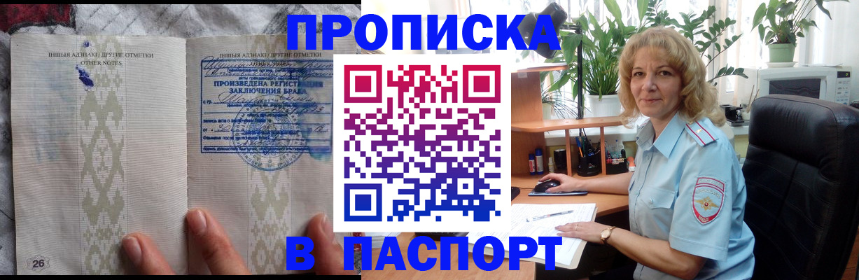 временная регистрация гарантия в Алтае