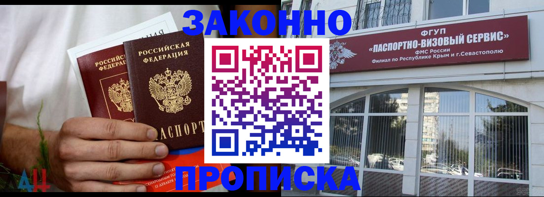 временная регистрация для всех в Алтае